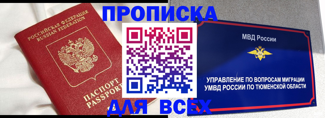 временная регистрация законно в Вельске