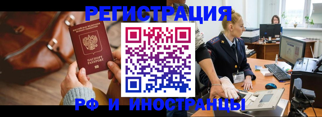 прописка паспорт в Вельске