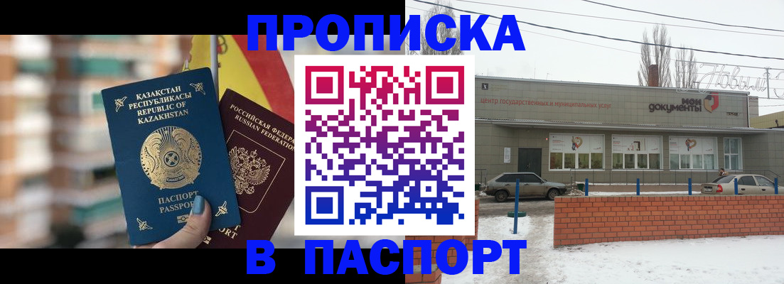 временная регистрация для школы в Вельске