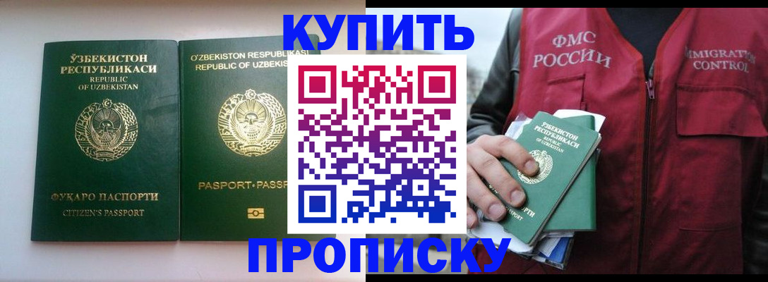 где прописаться в Вельске