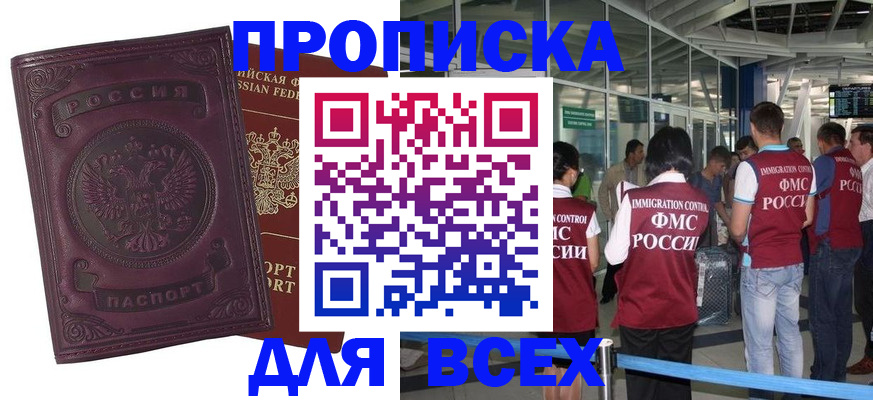 регистрация в Вельске