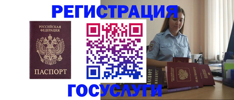 купить прописку в Вельске