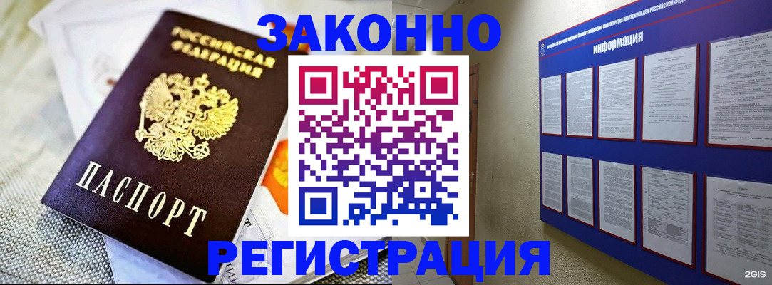 где прописаться в Вельске