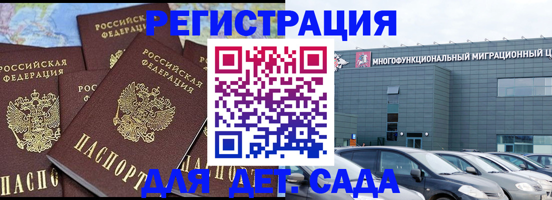 регистрация в Вельске