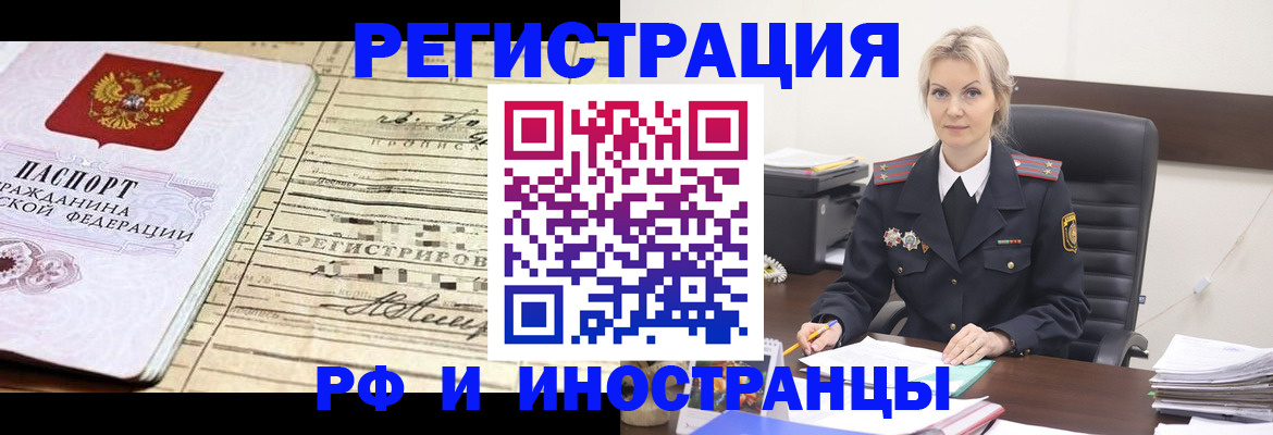 регистрация для школы в Вельске